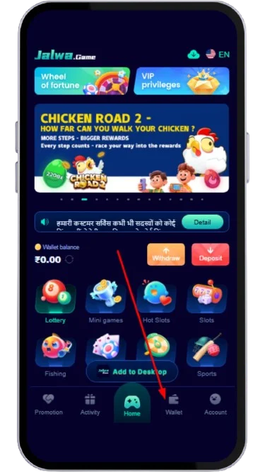 Move to the wallet section